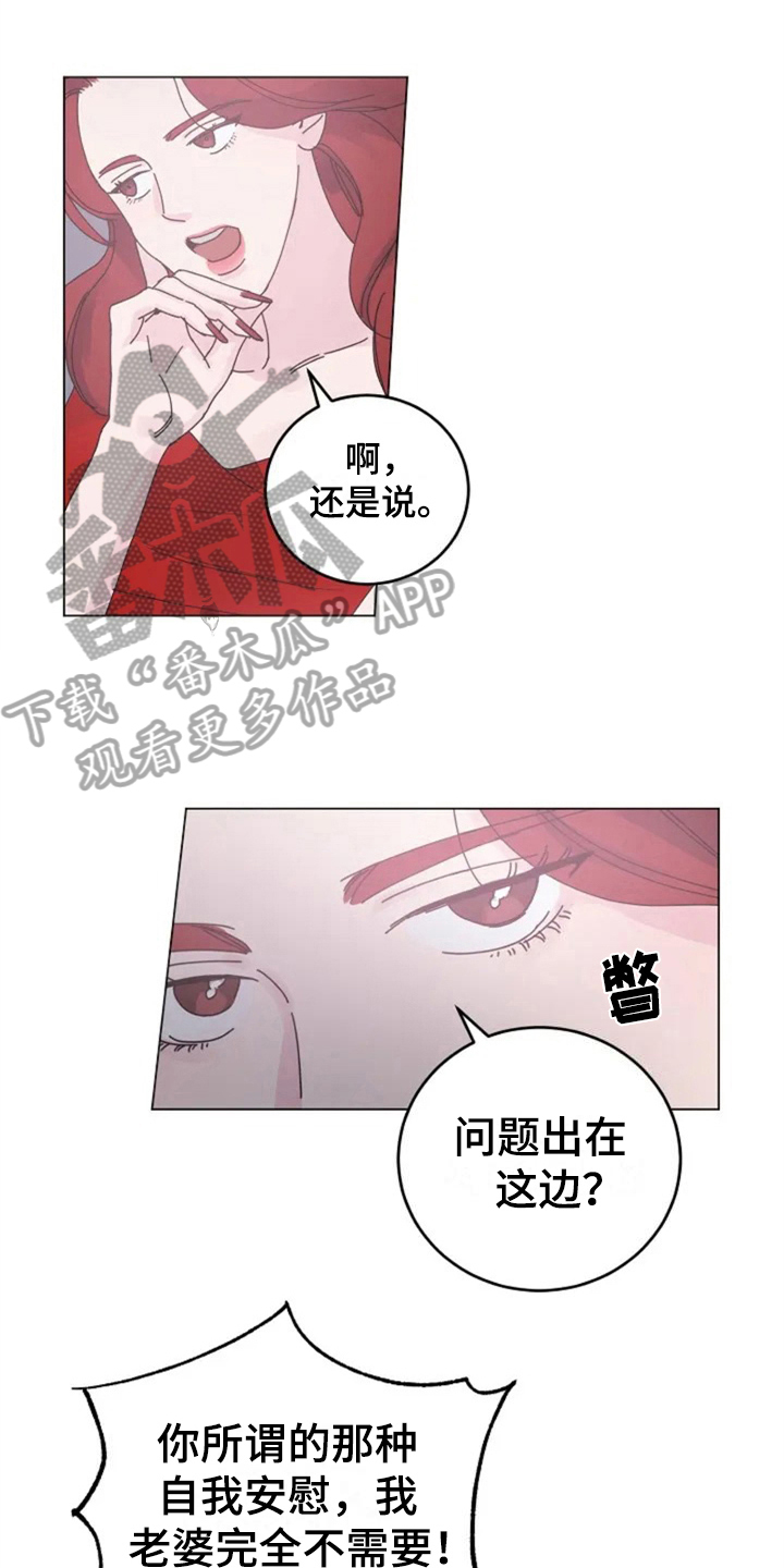 认真了解我漫画,第10章：胡思乱想1图