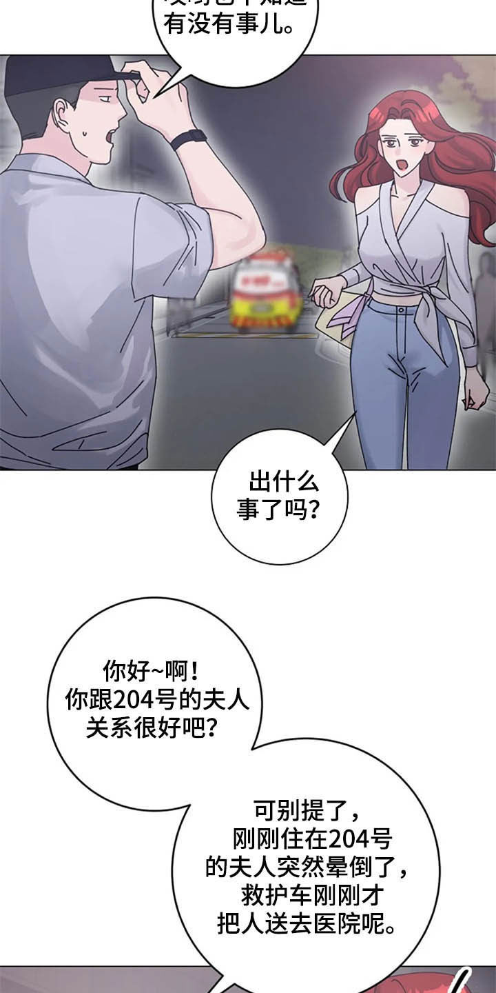 认真了解我漫画,第46章：大胆2图