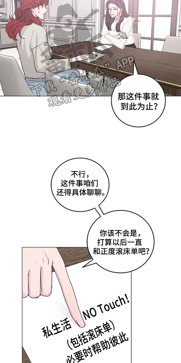 认真了解我漫画,第23章：购物2图