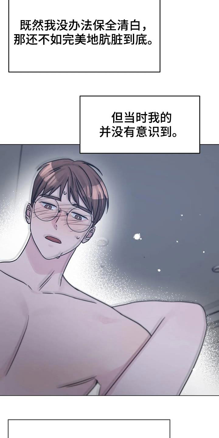 认真了解我漫画,第92章：堕落1图