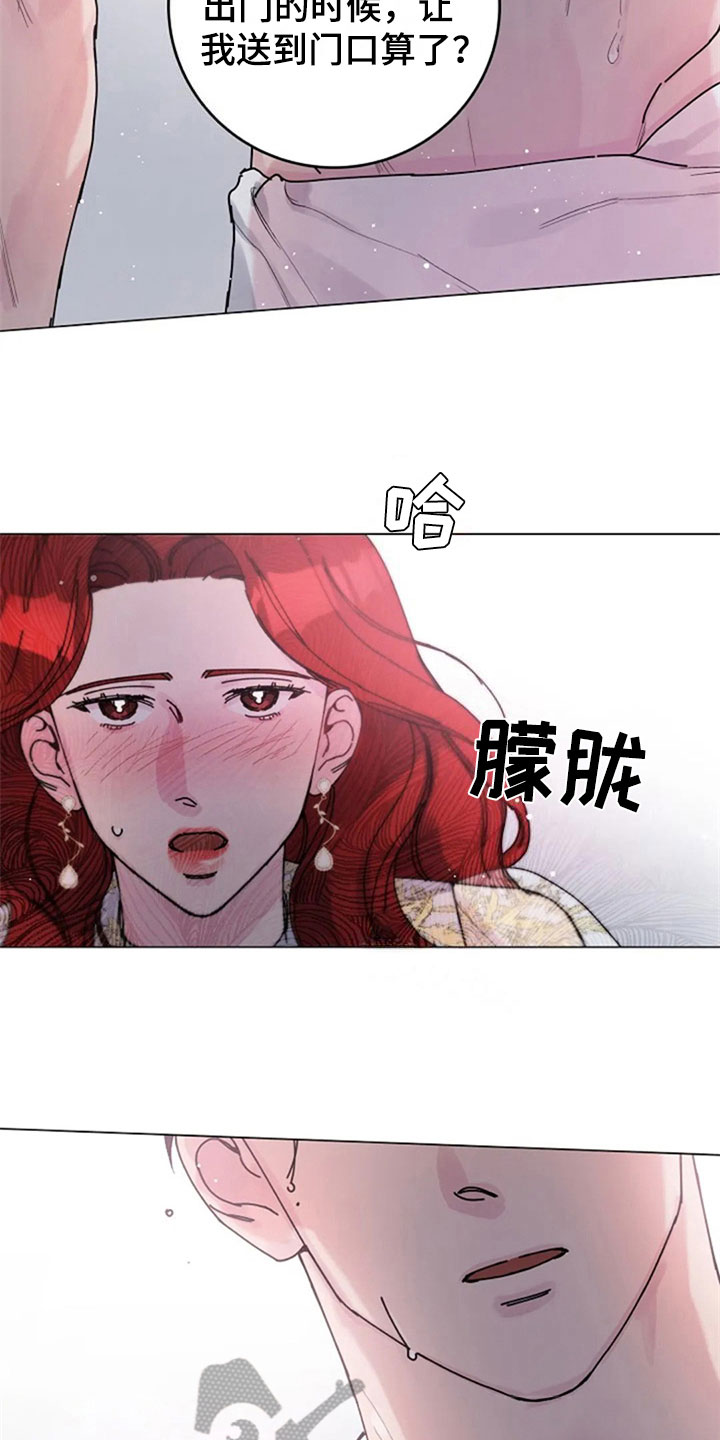 认真了解我漫画,第28章：主动2图