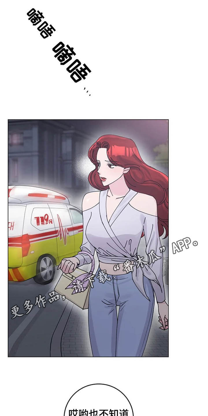 认真了解我漫画,第46章：大胆1图