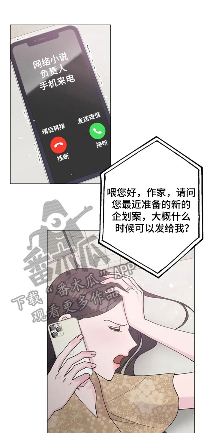 认真了解我漫画,第33章：惊讶1图