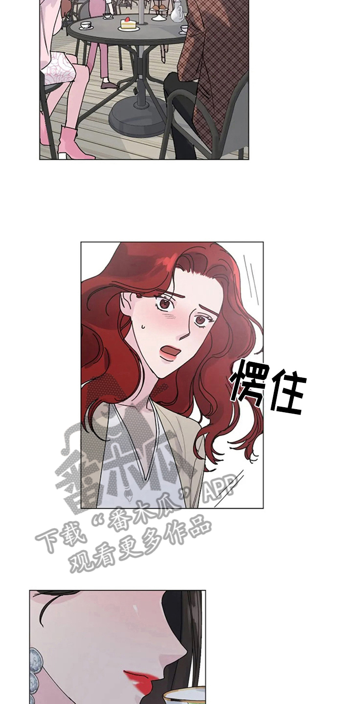 认真了解我漫画,第14章：质问1图