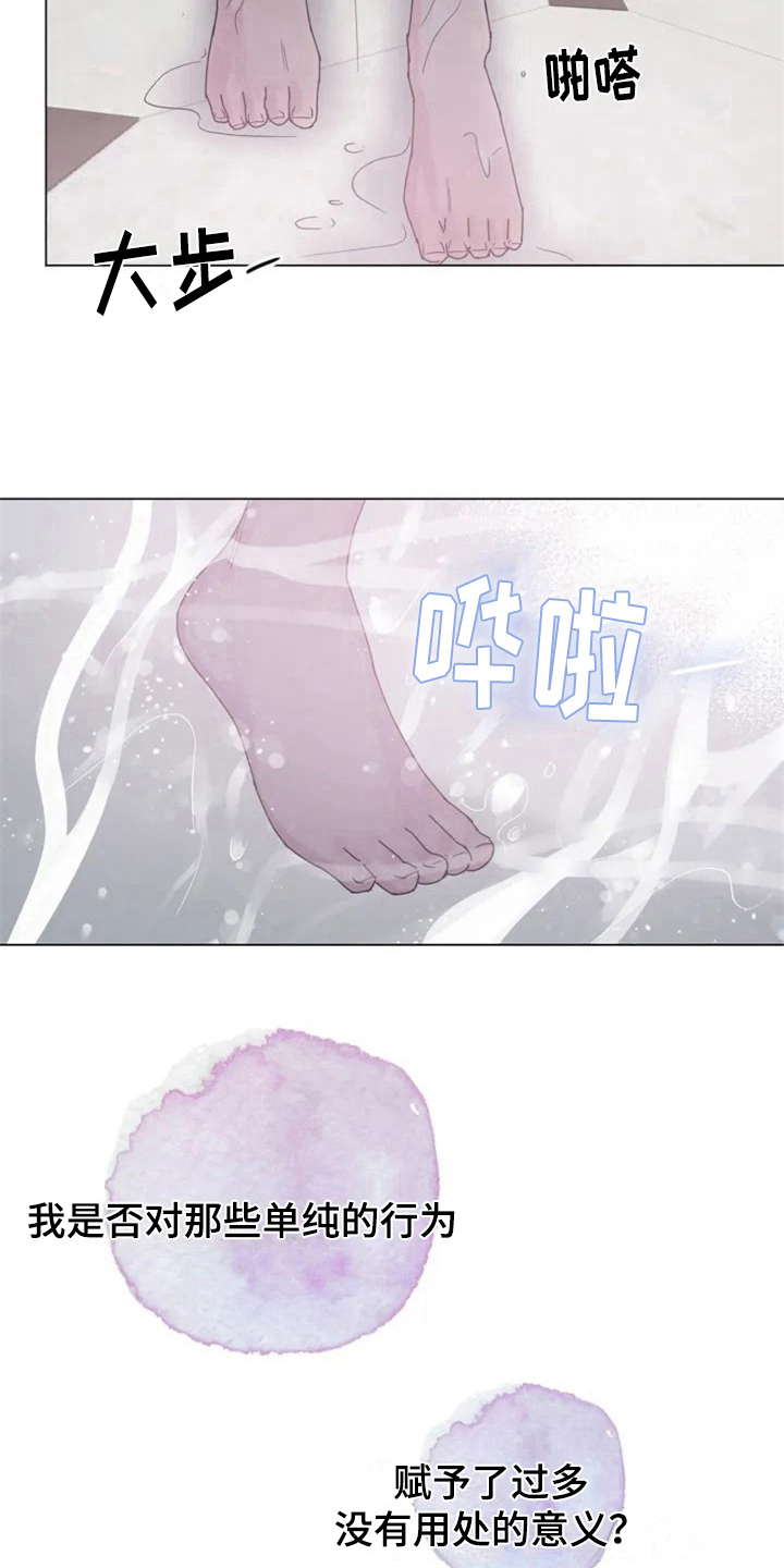 认真了解我漫画,第11章：体验2图