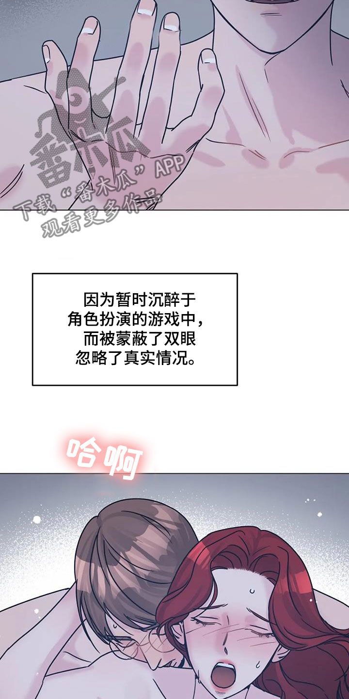 认真了解我漫画,第92章：堕落2图