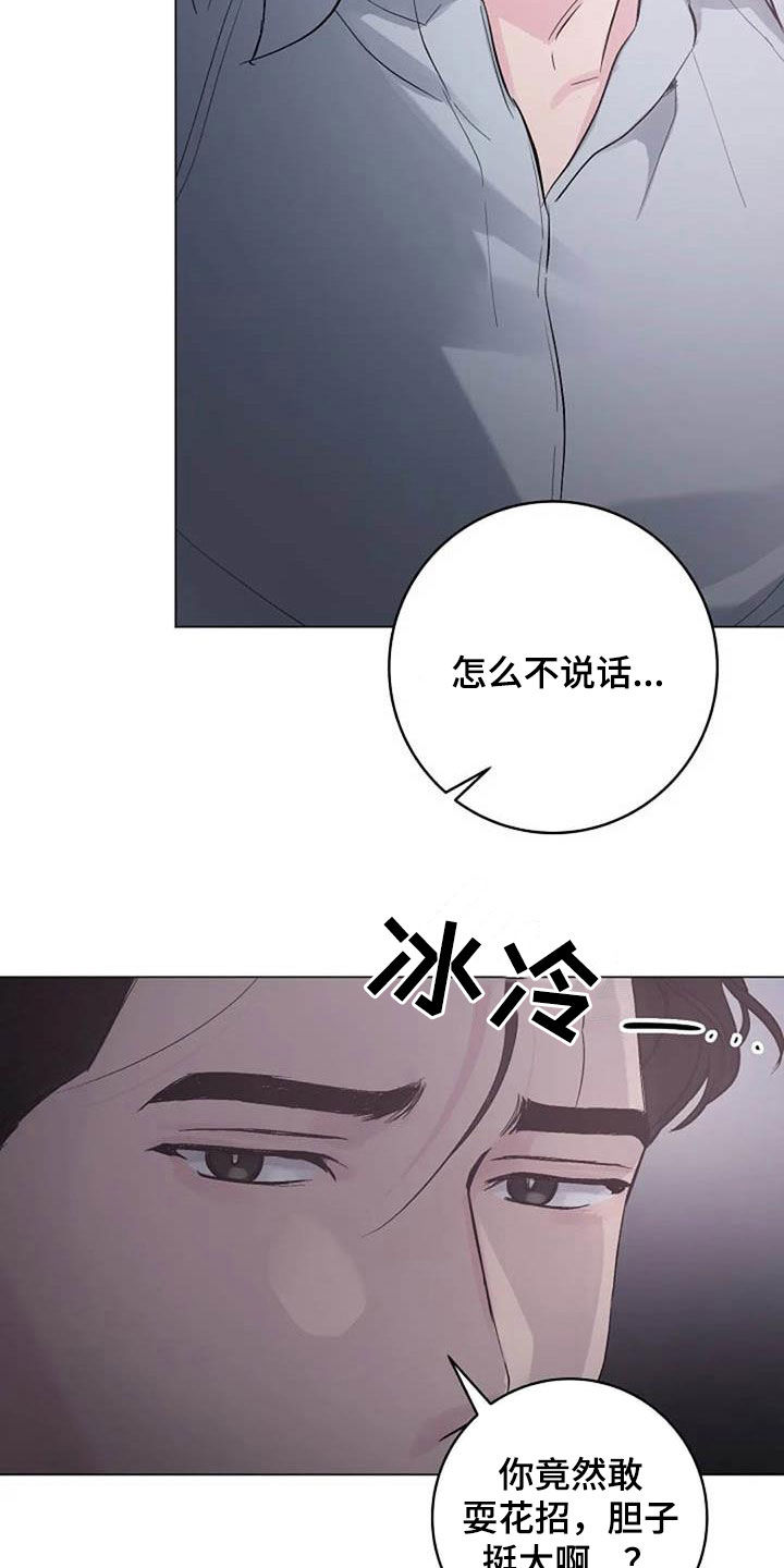 认真了解我漫画,第63章：算账2图