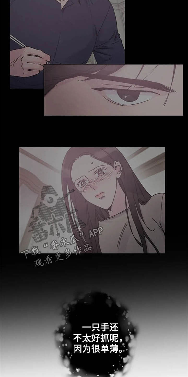 认真了解我漫画,第35章：劝告1图