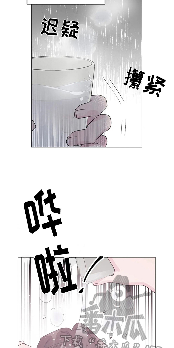 认真了解我漫画,第21章：怒火1图