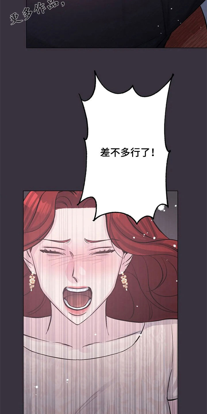 认真了解我漫画,第55章：你到底是谁2图