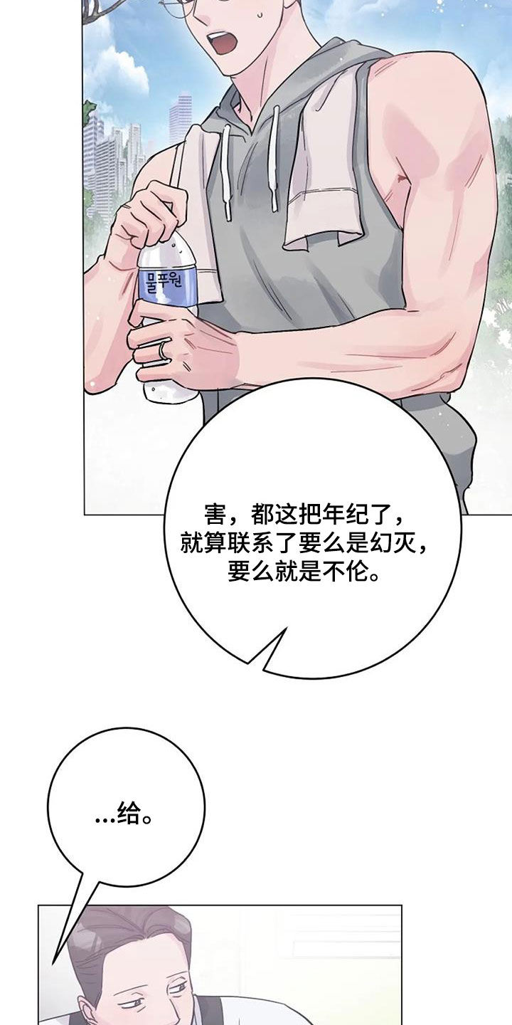 认真了解我漫画,第71章：初恋2图