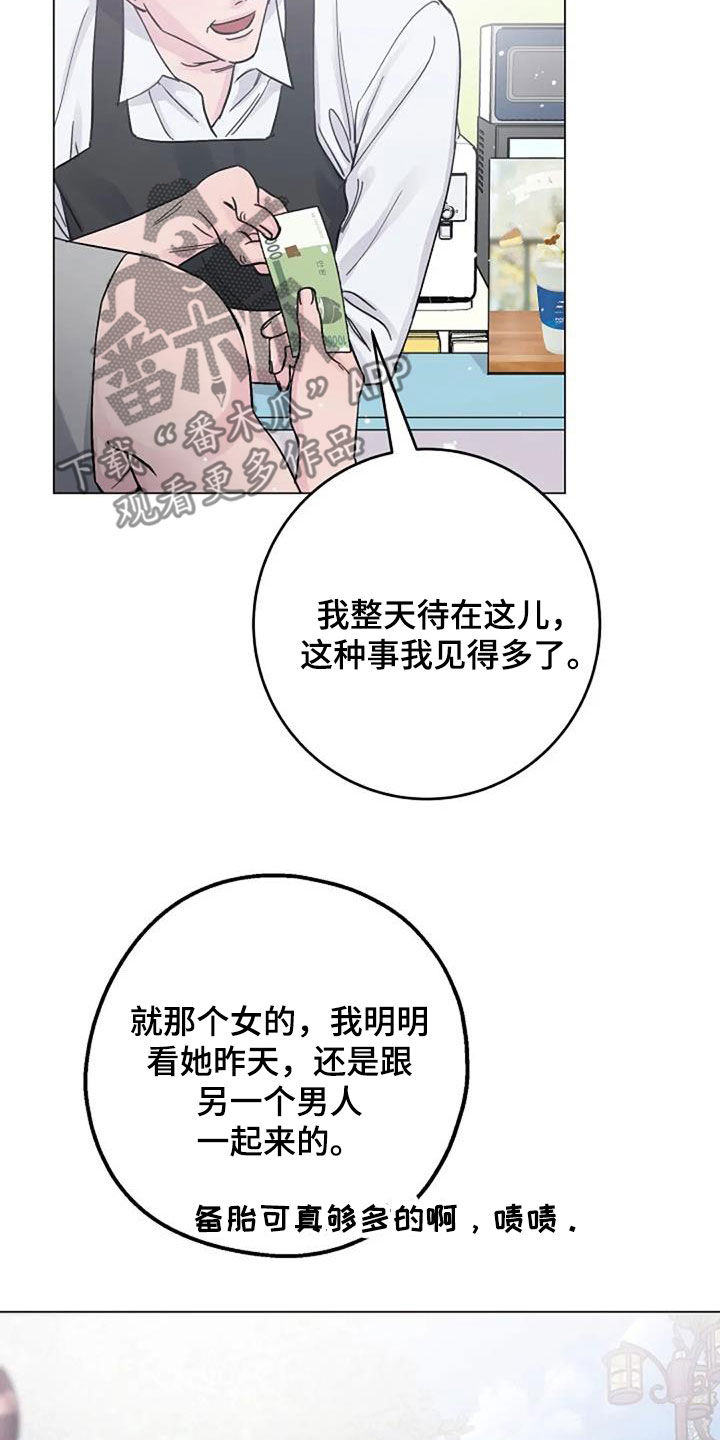 认真了解我漫画,第71章：初恋1图