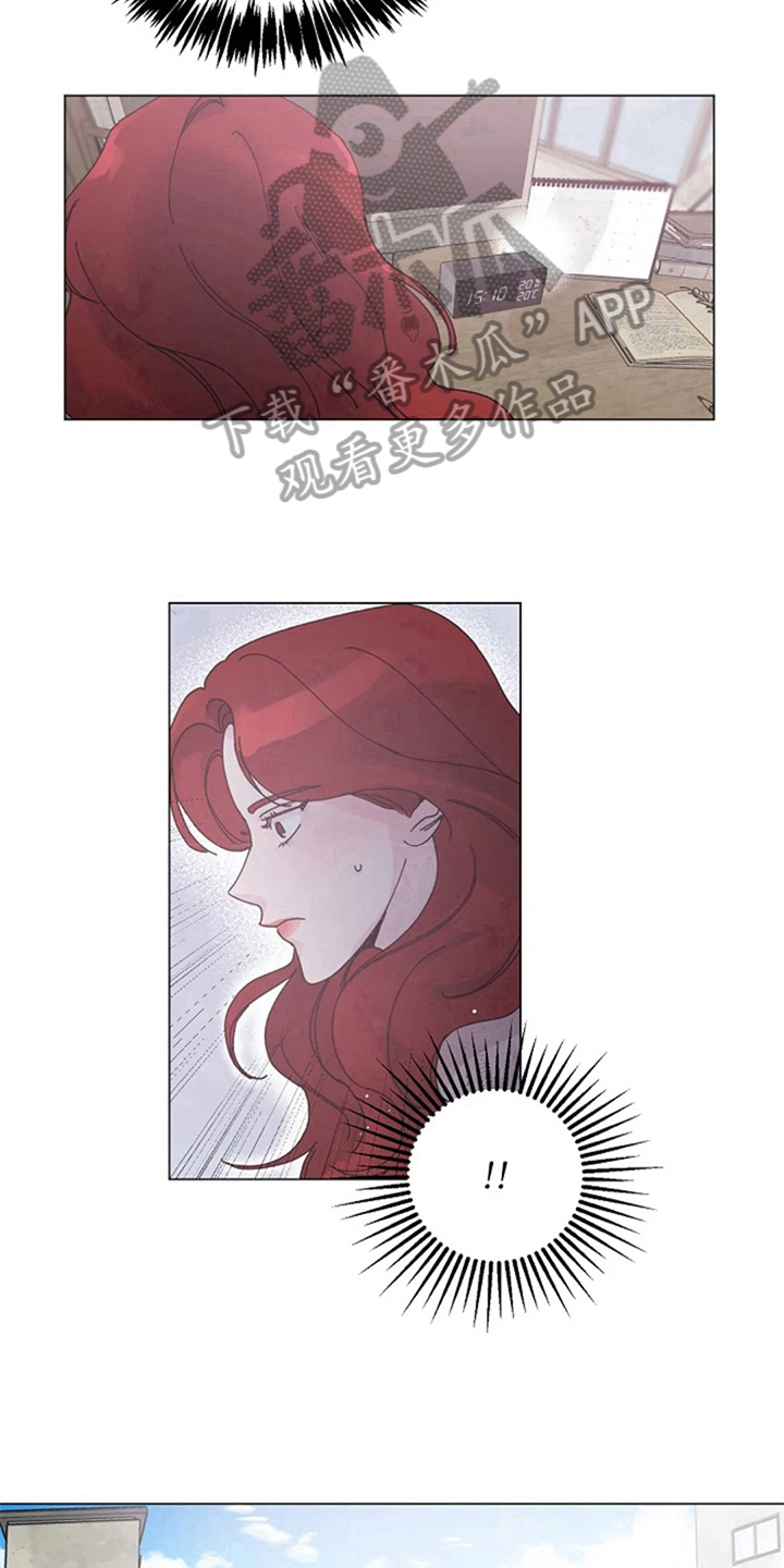 认真了解我漫画,第13章：疑惑2图