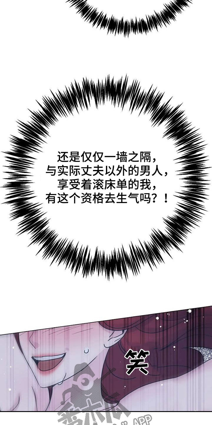 认真了解我漫画,第92章：堕落2图