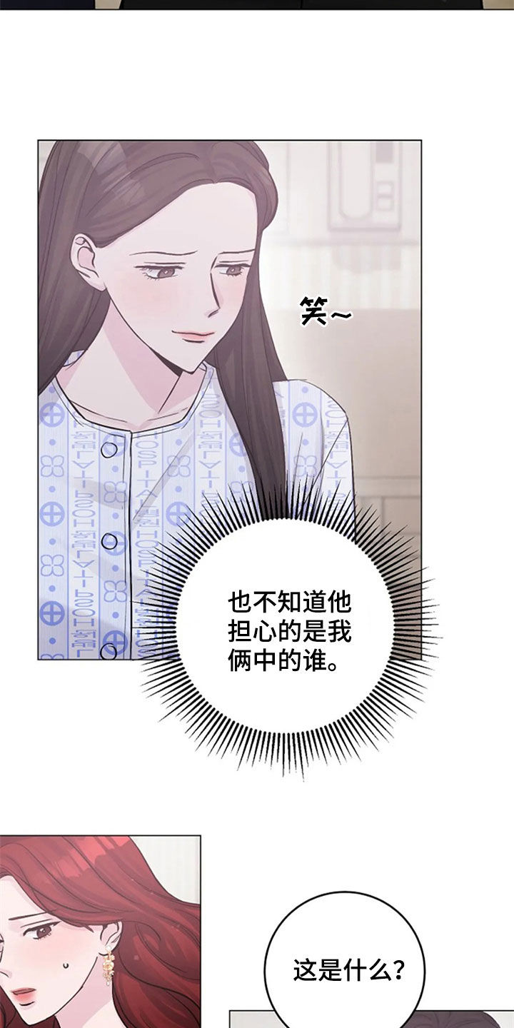 认真了解我漫画,第51章：意外2图