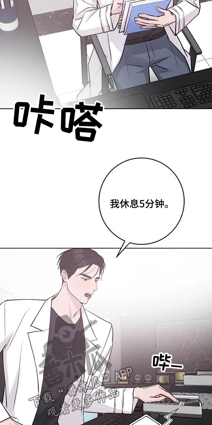 认真了解我漫画,第82章：后悔2图