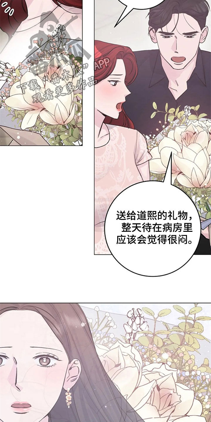 认真了解我漫画,第51章：意外1图