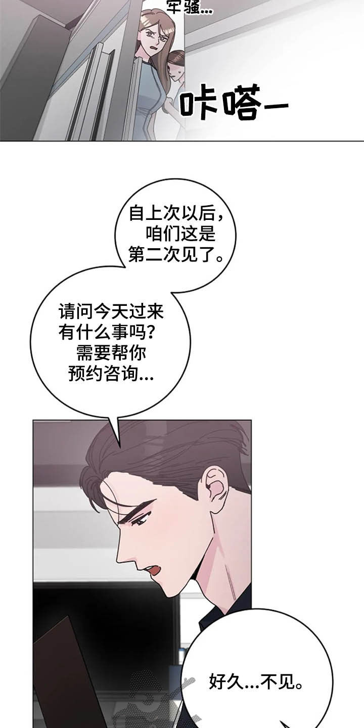 认真了解我漫画,第34章：试探1图