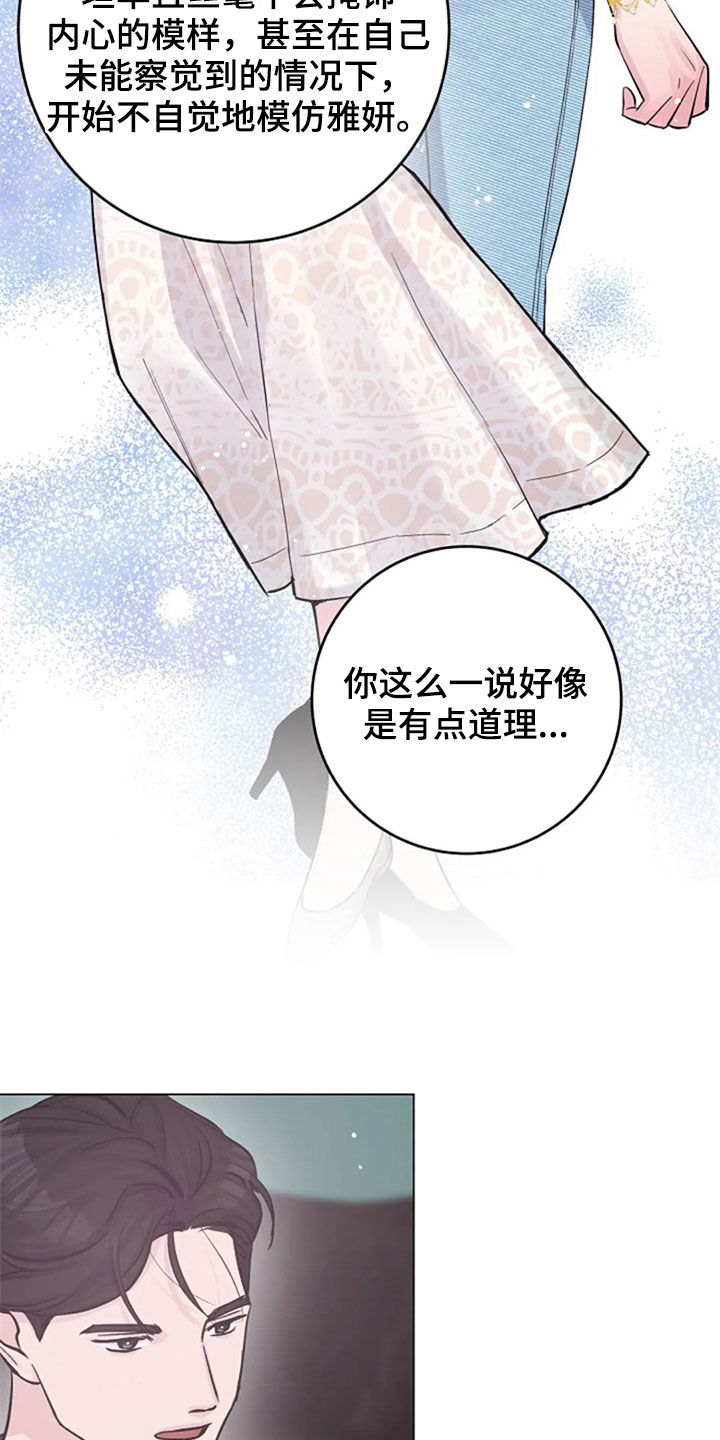 认真了解我漫画,第53章：反问2图