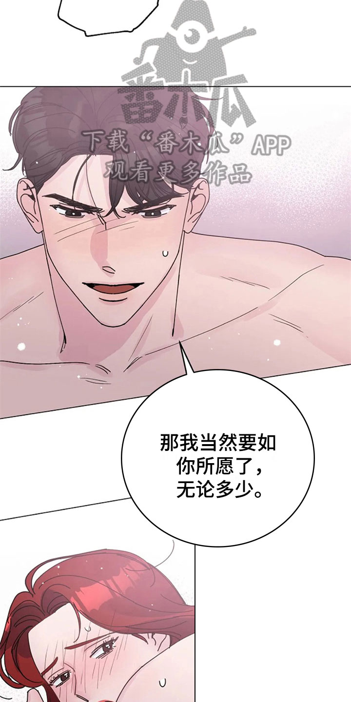 认真了解我漫画,第30章：调查2图