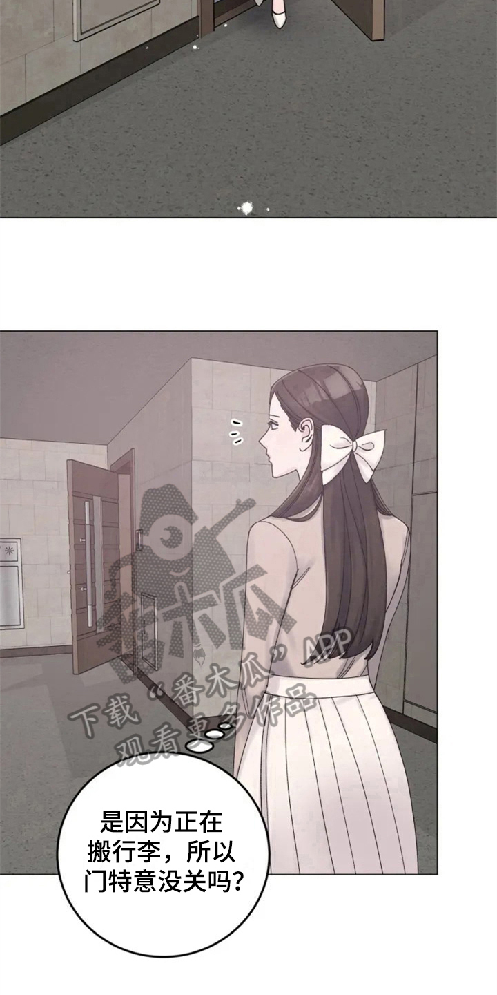 认真了解我漫画,第5章：撞破1图