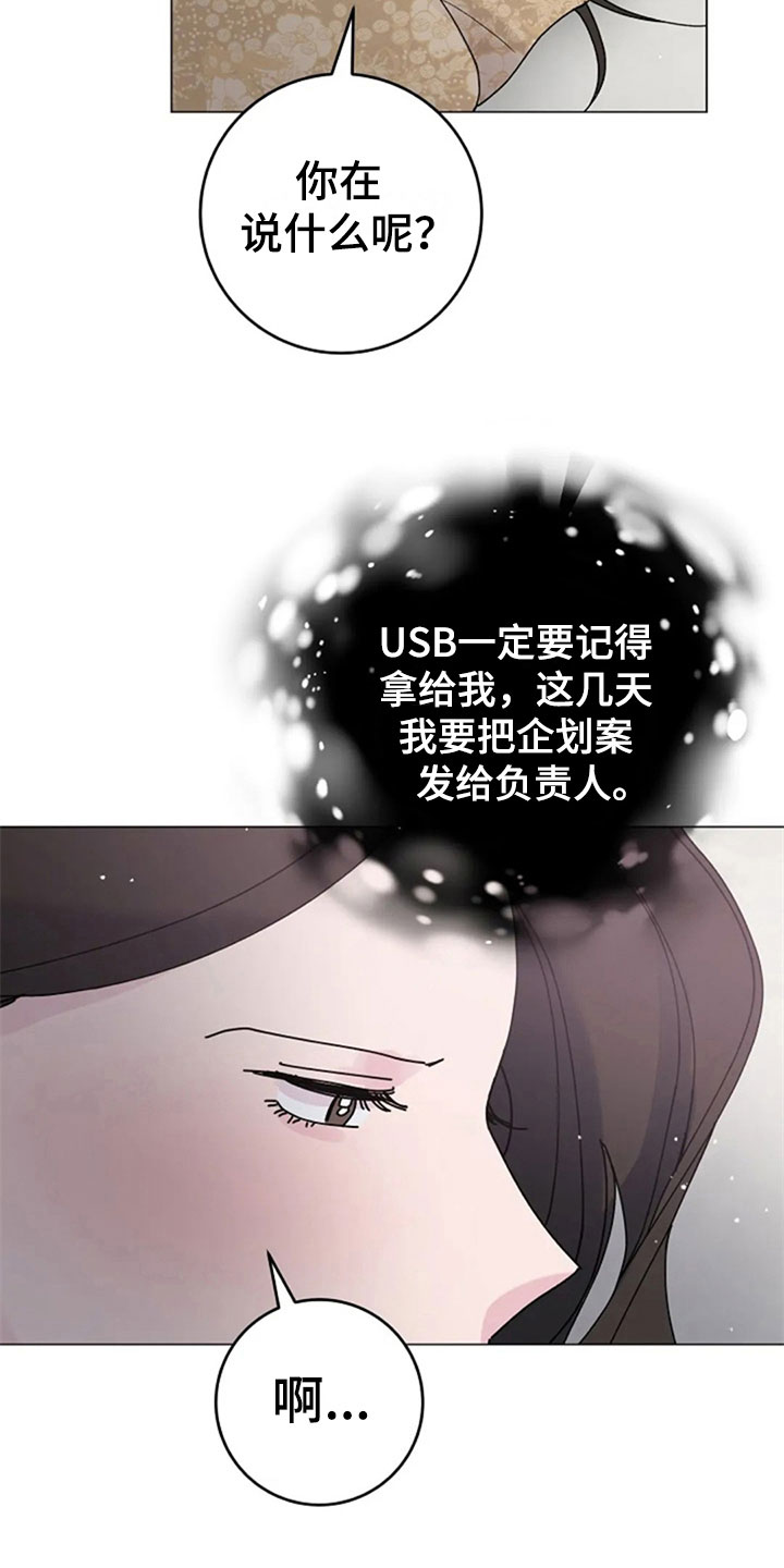 认真了解我漫画,第33章：惊讶2图