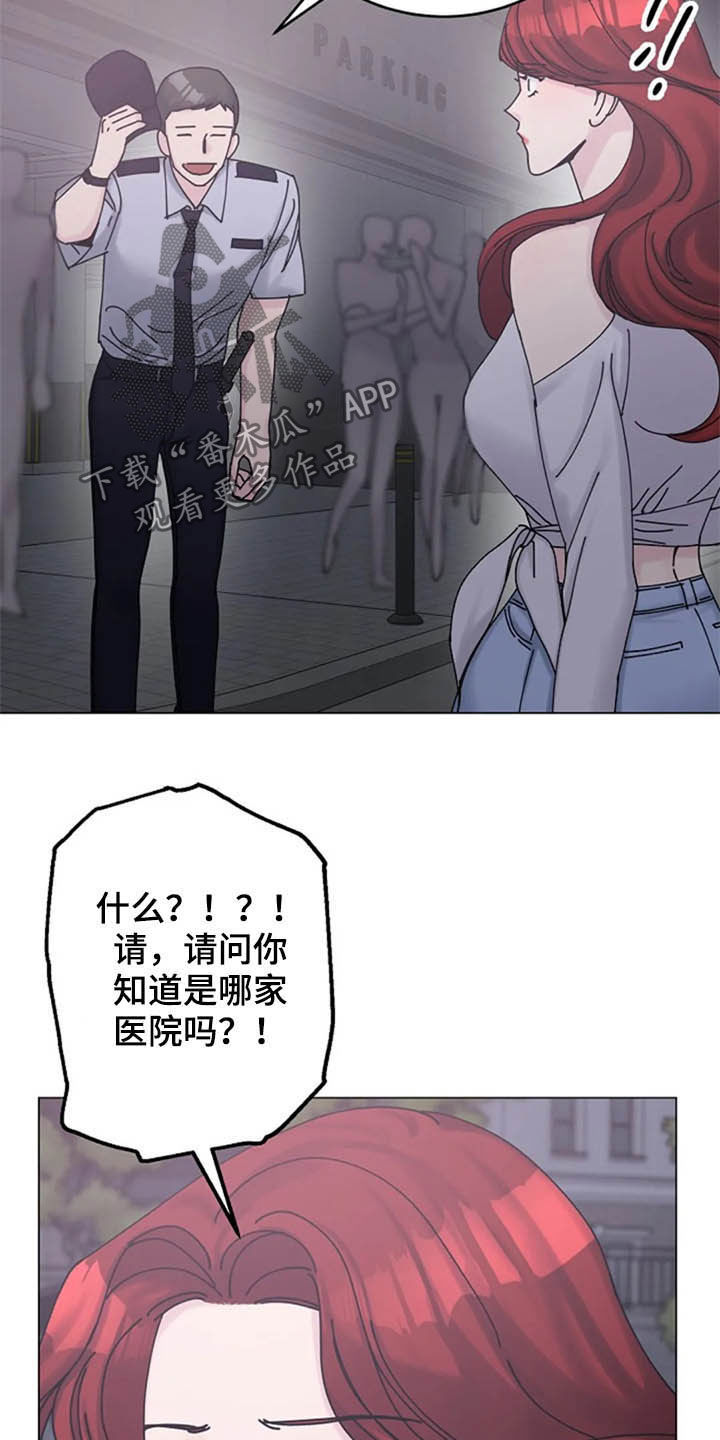 认真了解我漫画,第46章：大胆1图