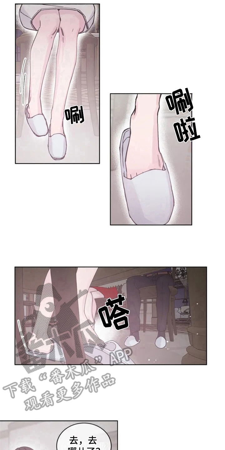 认真了解我漫画,第8章：抓脚1图