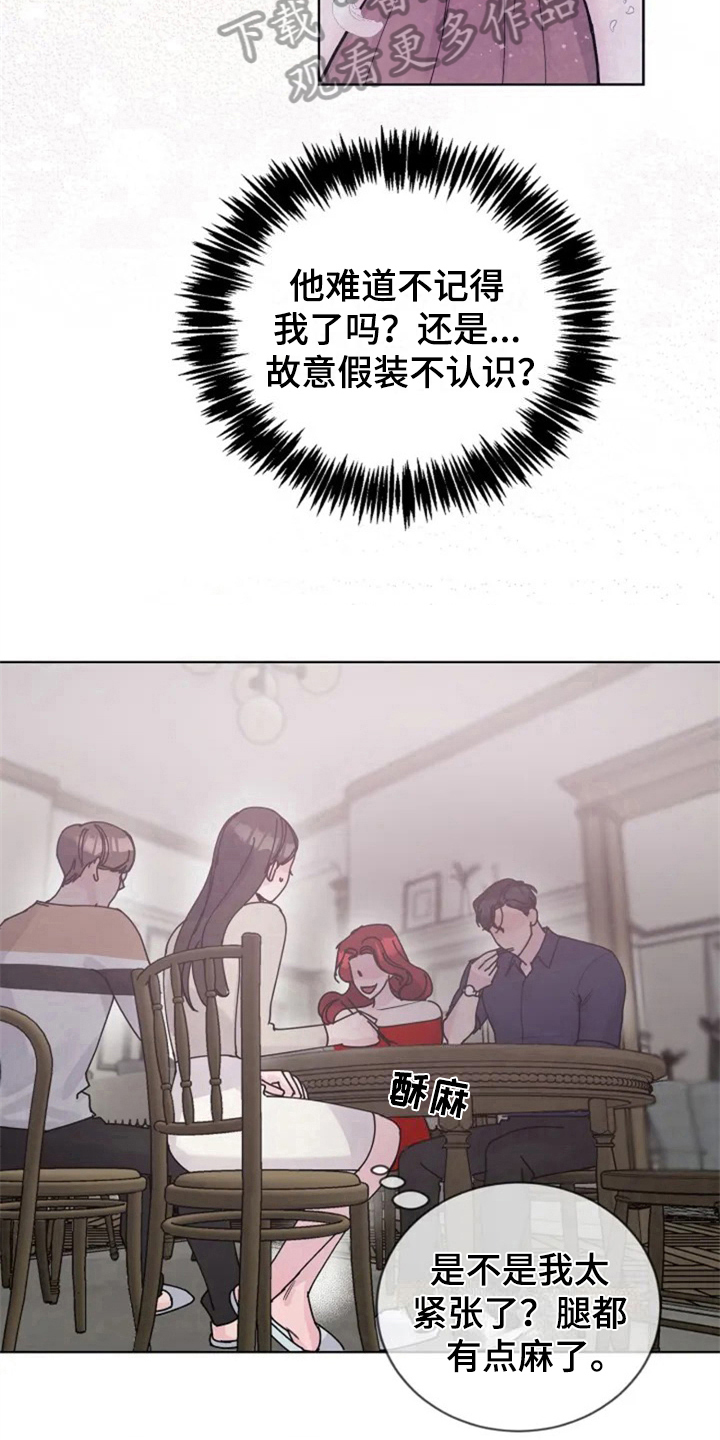认真了解我漫画,第8章：抓脚2图