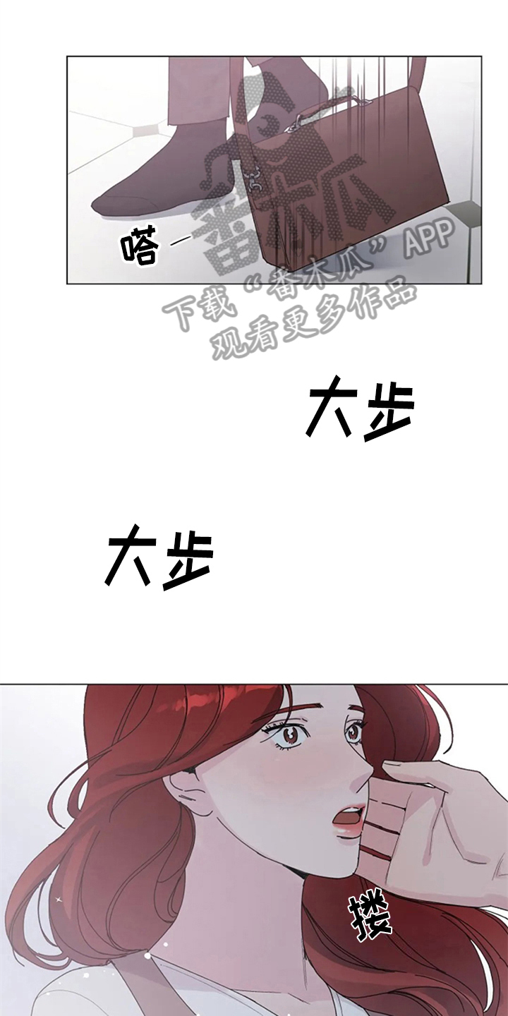 认真了解我漫画,第17章：冲动1图