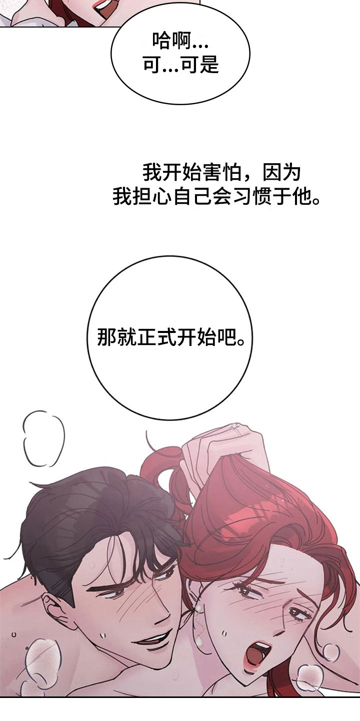 认真了解我漫画,第30章：调查1图