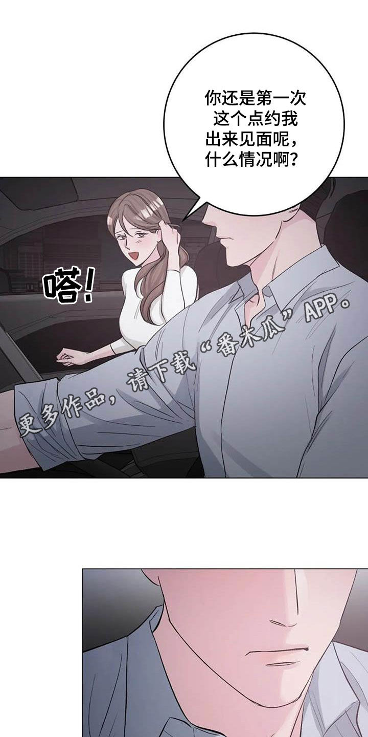 认真了解我漫画,第63章：算账1图