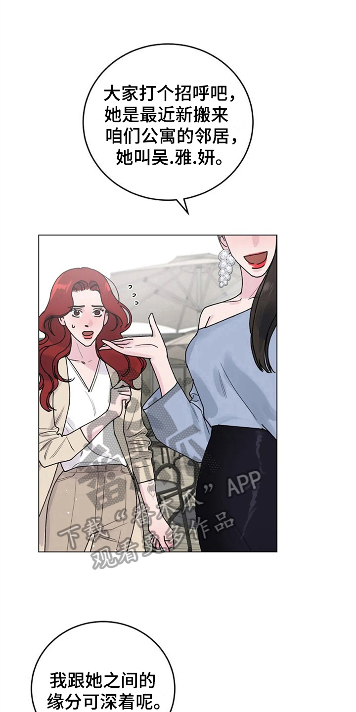 认真了解我漫画,第14章：质问1图