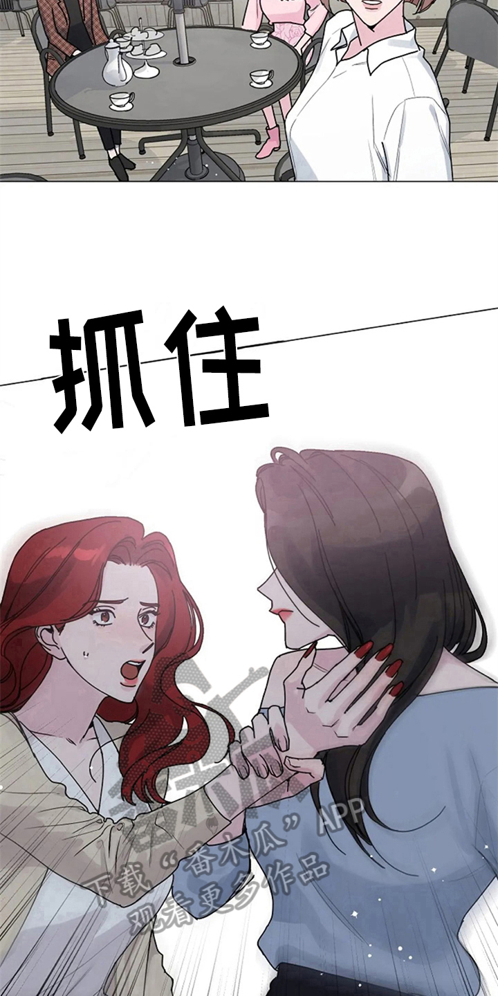 认真了解我漫画,第14章：质问1图