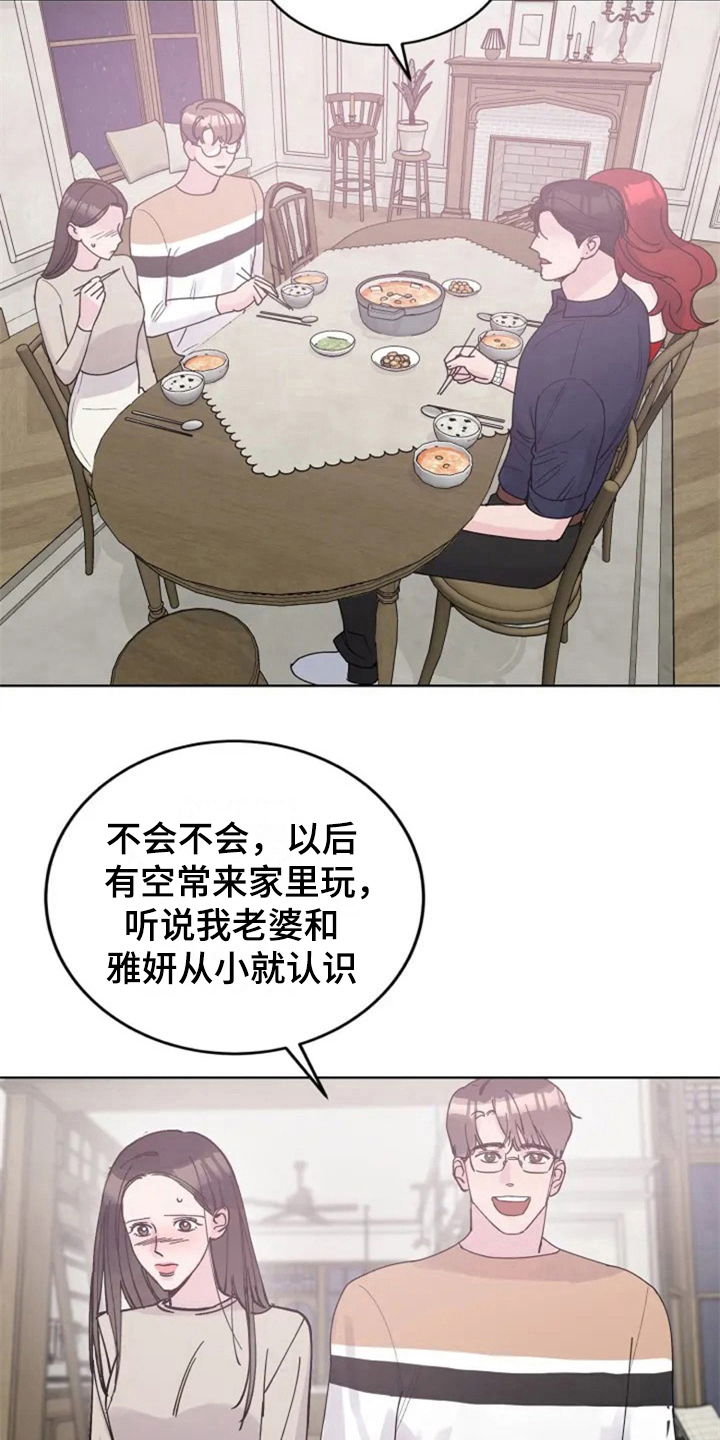 认真了解我漫画,第8章：抓脚1图