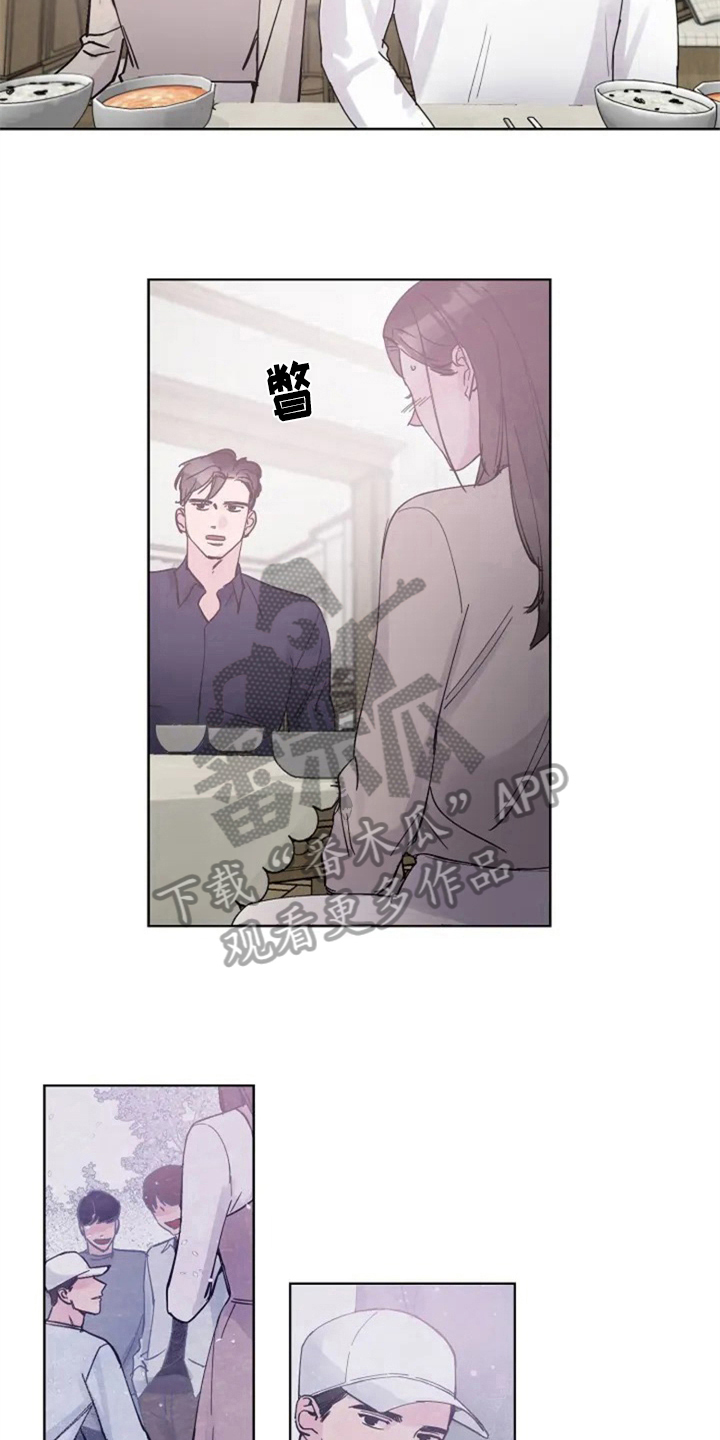 认真了解我漫画,第8章：抓脚2图