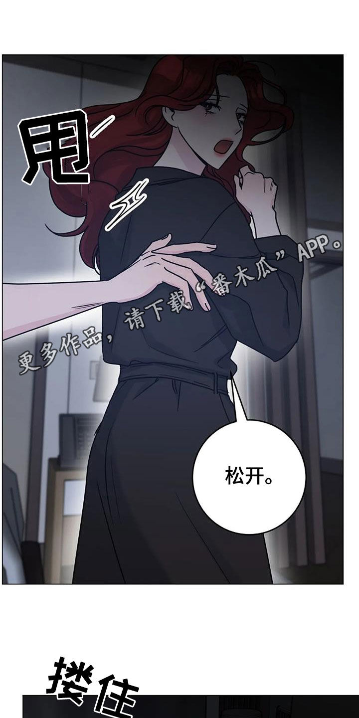 认真了解我漫画,第93章：代价1图