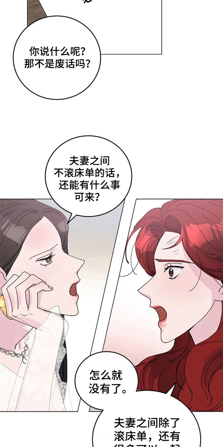 认真了解我漫画,第23章：购物1图