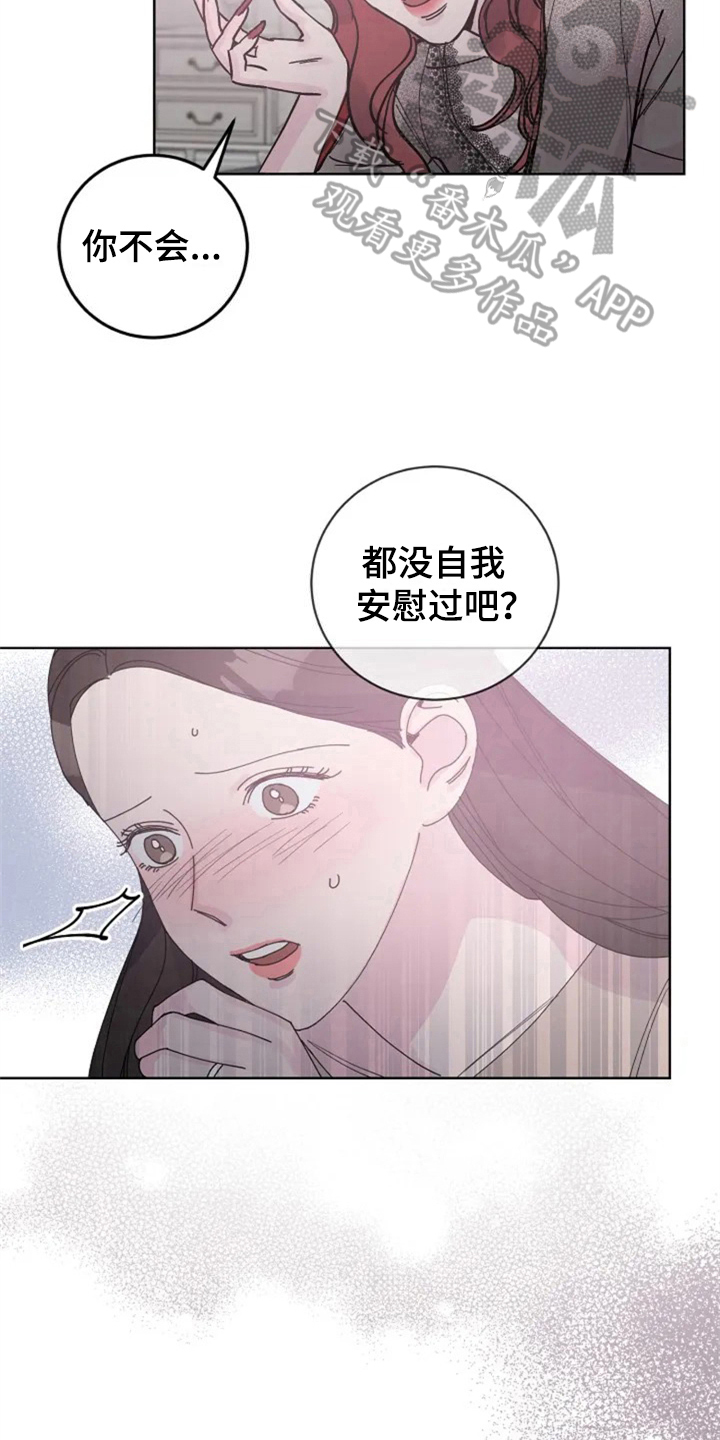 认真了解我漫画,第7章：介绍1图