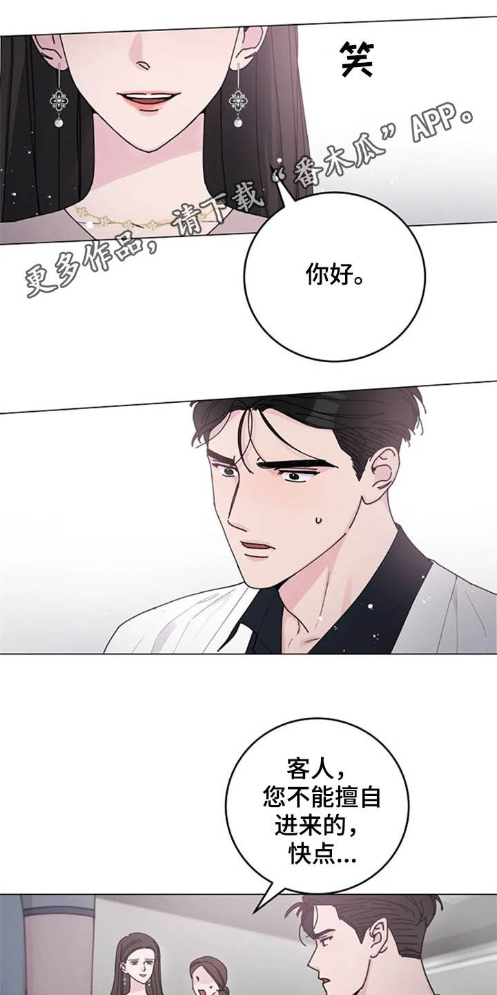 认真了解我漫画,第34章：试探1图