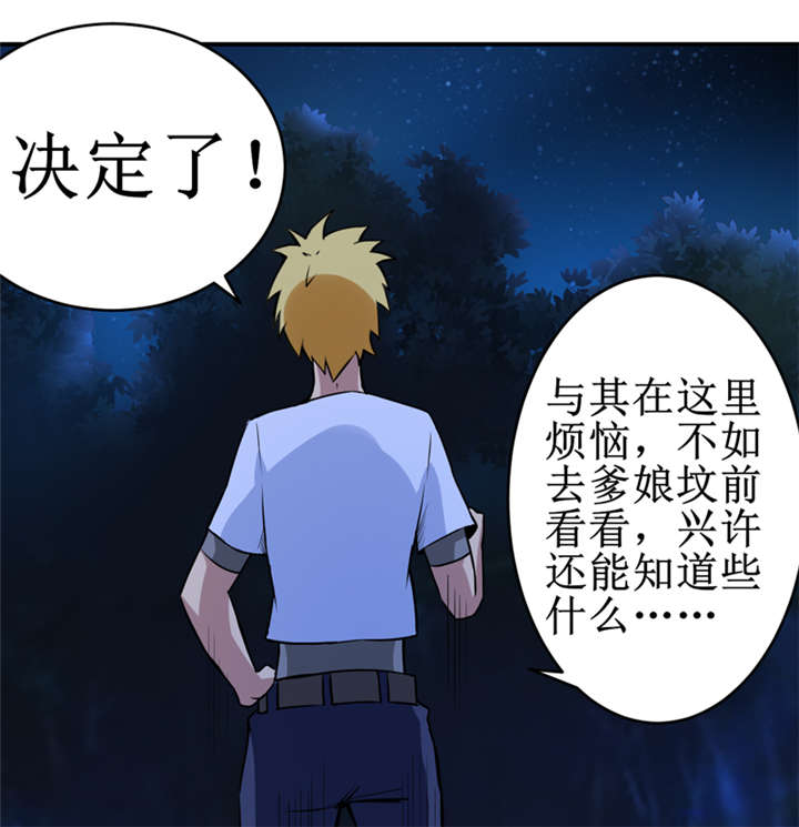 我是捡金师高清漫画,第16章：这到底是怎么回事？2图