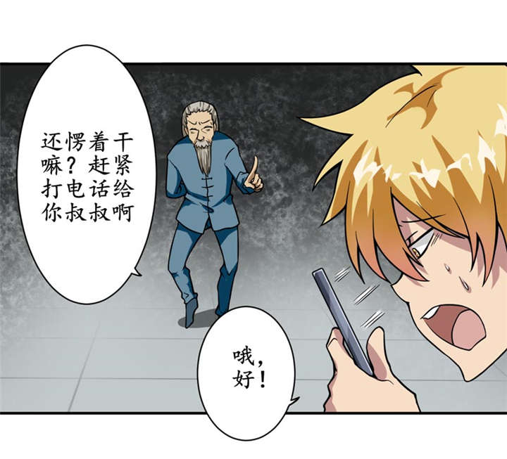 我是捡金师高清漫画,第5章：王老板就是他害死的！2图