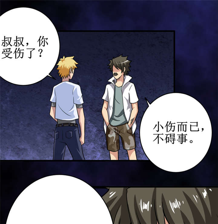 我是捡宝王漫画,第26章：谜瘴魅影1图