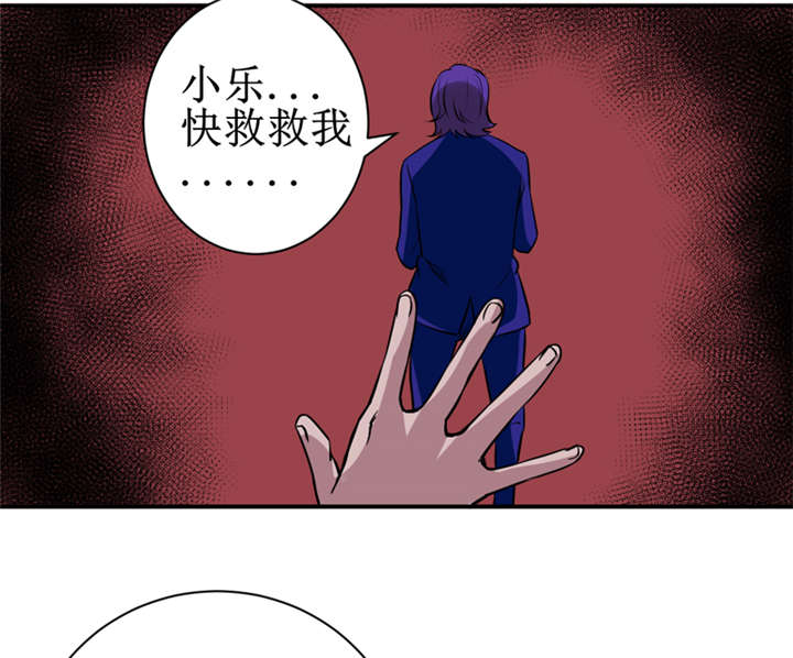 我是一棵小草漫画,第10章：我回来就是为了这件事!1图