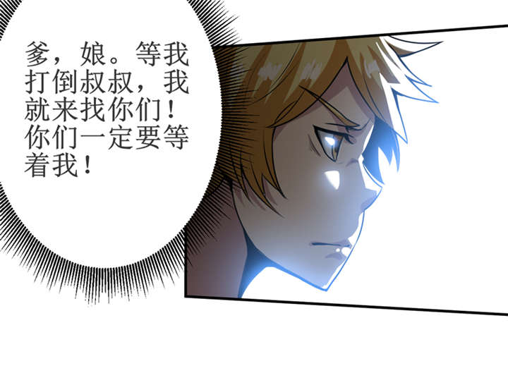我是捡宝王漫画,第17章：鬼炁2图