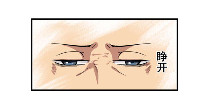我是捡宝王漫画,第34章：蛇妖（中）2图