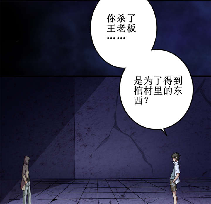 我是捡金师漫画,第28章：邪不胜正2图