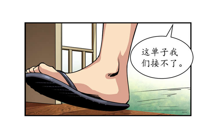 我是一棵小草漫画,第1章：女尸1图
