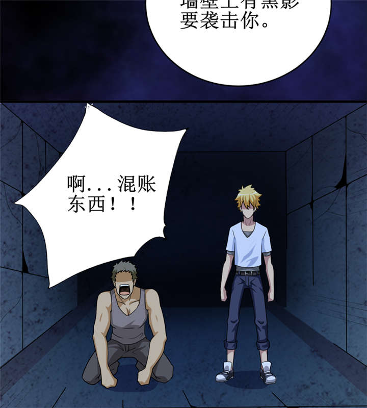 我是捡宝王漫画,第26章：谜瘴魅影1图