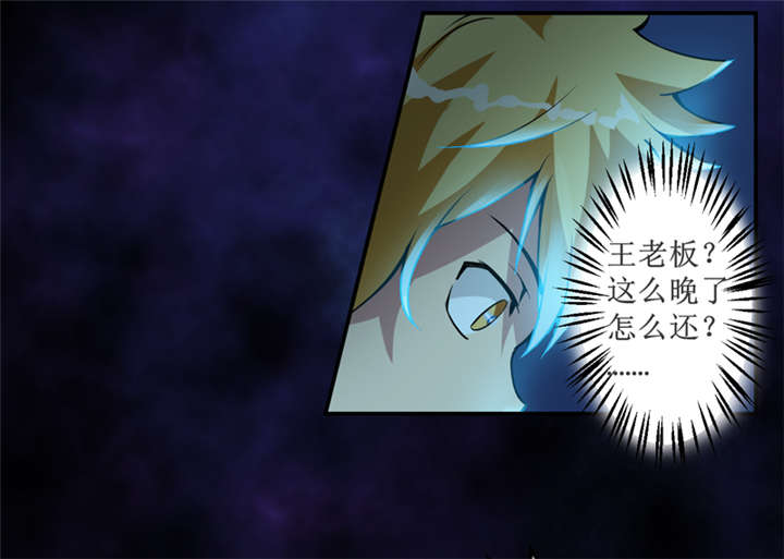 我是捡宝王漫画,第4章：中了降头术！2图